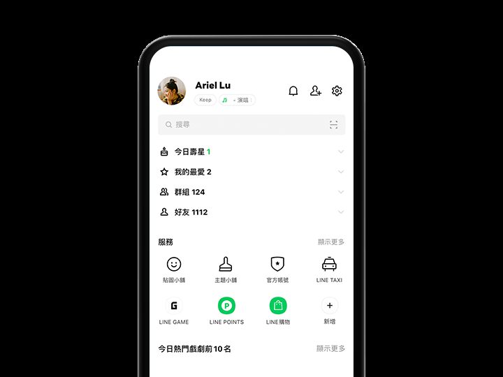 LINE 注册登录与账号设置教程配图