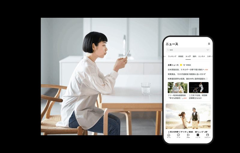 LINE 集聊天、生活服务与全球资讯于一体的应用界面展示
