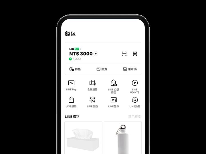 LINE 钱包与 LINE Pay 支付画面